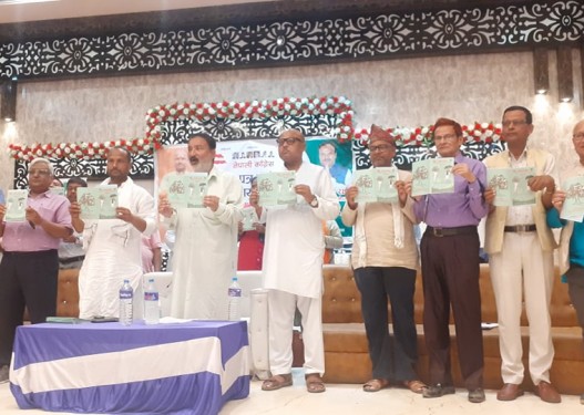 नेपालगन्जमा गठबन्धनको संकल्पपत्र सार्वजनिक, 'पाँच वर्षमा-पाँच संकल्प'
